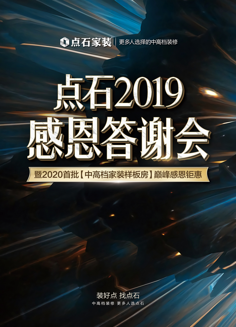 感恩答謝會(huì)主畫(huà)面定稿_副本.jpg